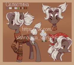 Size: 1743x1536 | Tagged: safe, artist:cherrnichka, derpibooru import, oc, oc only, earth pony, pony, brown background, bust, clothes, color palette, cutie mark, cyrillic, russian, simple background, sweater, watermark