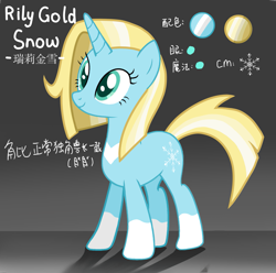 Size: 2009x1990 | Tagged: safe, artist:rily, derpibooru import, oc, oc:rily gold snow, pony, unicorn, blue pony, chinese, female, green eyes, magic, short hair, snow, snowflake, white hooves