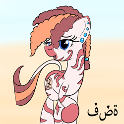 Size: 2000x2000 | Tagged: safe, artist:dafiltafish, derpibooru import, oc, oc:silverfoot, zebra, ankh, arabic, ear piercing, earring, female, jewelry, mare, piercing, race swap, simple background, solo, text, translation request