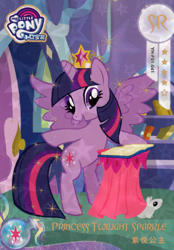 Size: 2784x4008 | Tagged: safe, derpibooru import, twilight sparkle, twilight sparkle (alicorn), alicorn, mouse, pony, g4, bipedal, book, card, crown, female, jewelry, kayou, mare, merchandise, my little pony logo, official, podium, regalia, solo, text, trading card