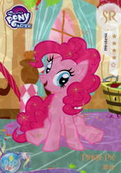 Size: 2784x3984 | Tagged: safe, derpibooru import, pinkie pie, pony, g4, card, female, kayou, mare, merchandise, my little pony logo, official, solo, text, trading card