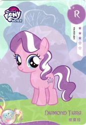 Size: 2855x4127 | Tagged: safe, derpibooru import, diamond tiara, pony, g4, card, female, filly, foal, kayou, merchandise, my little pony logo, official, solo, text, trading card