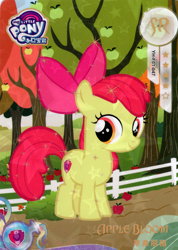 Size: 2856x4008 | Tagged: safe, derpibooru import, apple bloom, pony, g4, bow, card, female, filly, foal, hair bow, kayou, merchandise, my little pony logo, official, solo, text, trading card