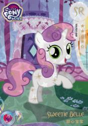 Size: 2784x3984 | Tagged: safe, derpibooru import, sweetie belle, pony, unicorn, g4, card, female, filly, foal, kayou, merchandise, my little pony logo, official, solo, text, trading card