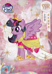 Size: 2832x4032 | Tagged: safe, derpibooru import, twilight sparkle, twilight sparkle (alicorn), alicorn, pony, g4, card, clothes, coronation dress, dress, female, kayou, mare, merchandise, my little pony logo, official, solo, text, trading card