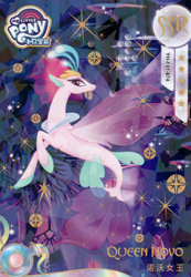 Size: 2760x3984 | Tagged: safe, derpibooru import, queen novo, pony, seapony (g4), g4, my little pony: the movie, card, crown, female, fin wings, fins, fish tail, flowing tail, jewelry, kayou, merchandise, my little pony logo, ocean, official, regalia, seaquestria, smiling, solo, tail, text, trading card, underwater, water, wings