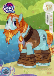 Size: 2834x4008 | Tagged: safe, derpibooru import, rockhoof, earth pony, pony, g4, card, kayou, male, merchandise, my little pony logo, official, solo, stallion, text, trading card