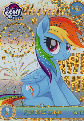 Size: 2760x3984 | Tagged: safe, derpibooru import, rainbow dash, pegasus, pony, g4, card, female, kayou, mare, merchandise, my little pony logo, official, solo, text, trading card