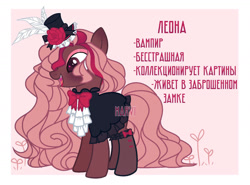 Size: 1792x1326 | Tagged: safe, artist:fenix-artist, derpibooru import, oc, oc only, earth pony, pony, base used, bowtie, cyrillic, earth pony oc, female, flower, hat, mare, rose, russian, smiling, solo, top hat