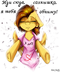 Size: 1860x2230 | Tagged: safe, artist:yuris, derpibooru import, oc, oc only, oc:yuris, pegasus, pony, cute, cuteness overload, cyrillic, female, russian, solo, translated in the comments