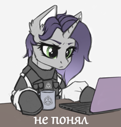 Size: 1005x1055 | Tagged: safe, artist:dipfanken, derpibooru import, oc, oc only, pony, unicorn, armor, coffee mug, computer, laptop computer, mug, scp foundation, solo, table