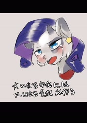 Size: 2508x3541 | Tagged: safe, artist:yajima, derpibooru import, rarity, cow, bust, cowified, crying, female, frown, high res, japanese, nose piercing, nose ring, open mouth, piercing, raricow, solo, species swap, teary eyes, translated in the description