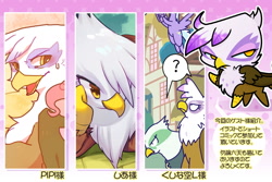 Size: 1500x1000 | Tagged: safe, artist:sechst_himmel, derpibooru import, gilda, griffon, pegasus, pony, female, japanese