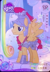 Size: 1984x2848 | Tagged: safe, derpibooru import, flash magnus, pegasus, pony, card, helmet, photo, spread wings, wings