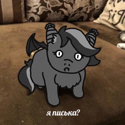 Size: 750x750 | Tagged: artist needed, source needed, safe, derpibooru import, oc, oc only, bat pony, pony, cyrillic, meme, ponified animal photo, real life background, realistic, russian, sitting, solo, translated in the comments, vulgar