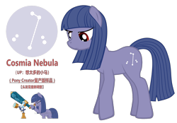 Size: 4490x3125 | Tagged: safe, artist:小屁股没老婆, derpibooru import, oc, oc only, oc:cosmia nebula, pony creator, reference sheet, simple background, solo, transparent background