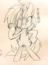 Size: 1536x2048 | Tagged: safe, artist:sibashen, derpibooru import, dj pon-3, vinyl scratch, pony, unicorn, bipedal, female, glasses off, heart, hoof on hip, horn, japanese, looking at you, mare, solo, traditional art, vinyl's glasses