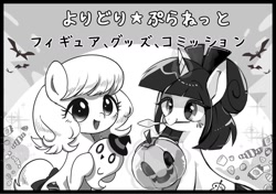 Size: 1334x938 | Tagged: safe, artist:sibashen, derpibooru import, oc, oc only, earth pony, pony, unicorn, candy, duo, duo female, female, food, horn, japanese, mare, monochrome, mouth hold, pumpkin