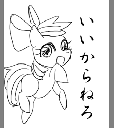 Size: 415x464 | Tagged: safe, artist:dkr322, derpibooru import, apple bloom, earth pony, pony, female, filly, foal, japanese, sketch, solo, text