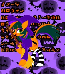 Size: 984x1112 | Tagged: safe, artist:stacy_165cut, derpibooru import, oc, oc only, pony, broom, clothes, female, hat, japanese, mare, purple background, simple background, socks, solo, striped socks