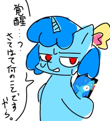 Size: 768x851 | Tagged: safe, artist:namaenonaipony, derpibooru import, oc, oc only, pony, unicorn, female, horn, japanese, mare, simple background, speech bubble, sweat, white background