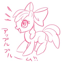 Size: 500x492 | Tagged: safe, artist:baka_oni, derpibooru import, apple bloom, earth pony, pony, female, filly, foal, japanese, simple background, sketch, solo, text, white background