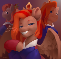 Size: 3091x2941 | Tagged: safe, artist:khvorost162, derpibooru import, oc, pegasus, pony, crown, cyrillic, jewelry, looking at you, male, regalia, smiling, smiling at you, solo, wings