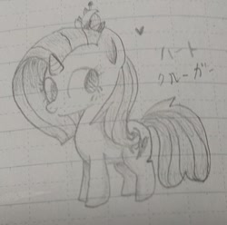 Size: 824x818 | Tagged: safe, artist:namaenonaipony, derpibooru import, oc, oc only, oc:heart kruger, pony, unicorn, female, heart, horn, japanese, lined paper, looking at you, solo, unicorn oc