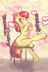 Size: 698x1024 | Tagged: safe, artist:doubt, derpibooru import, apple bloom, earth pony, pony, adorabloom, bow, bubble, chair, cute, female, filly, foal, happy birthday, heart, japanese, sitting, solo, text