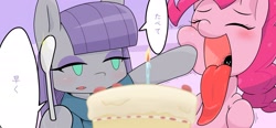 Size: 2048x947 | Tagged: safe, artist:batipin, derpibooru import, maud pie, pinkie pie, earth pony, pony, cake, candle, eyes closed, food, japanese, long tongue, mawshot, open mouth, speech bubble, squishy cheeks, tongue, tongue out