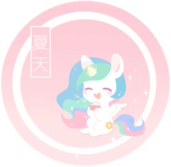 Size: 591x580 | Tagged: safe, artist:dreamsugar, derpibooru import, princess celestia, alicorn, pony, ^^, chinese, circle background, eyes closed, female, food, glowing, glowing horn, horn, magic, magic aura, open mouth, open smile, simple background, sitting, smiling, solo, sparkles, summer, telekinesis, white background, wings