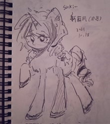 Size: 1810x2048 | Tagged: safe, artist:0704jiushuang, derpibooru import, oc, oc only, pony, unicorn, chinese, female, horn, mare, raised hoof, raised leg, solo, traditional art