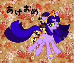 Size: 1248x1080 | Tagged: safe, artist:stacy_165cut, derpibooru import, kimono, earth pony, pony, g3, female, japanese, mare, open mouth, solo