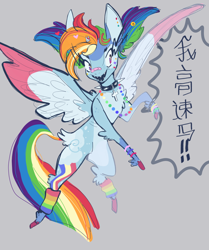 Size: 2894x3455 | Tagged: safe, artist:bluerm, derpibooru import, rainbow dash, pegasus, pony, bandaid, chinese, choker, ear piercing, female, gray background, mare, piercing, simple background, smiling, solo, spiked choker