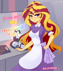 Size: 2528x2860 | Tagged: safe, alternate version, artist:xjenn9, derpibooru import, sunset shimmer, equestria girls, clothes, cyrillic, housewife, implied suicide, russian, solo