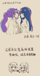 Size: 1635x3128 | Tagged: safe, artist:fyosisui4444, derpibooru import, starlight glimmer, twilight sparkle, human, chinese, clothes, duo, duo female, eye clipping through hair, female, heart, humanized, lesbian, looking at each other, looking at someone, shipping, simple background, smiling, smiling at each other, twistarlight