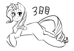 Size: 768x528 | Tagged: safe, artist:mugitya012, derpibooru import, rarity, pony, unicorn, black and white, grayscale, horn, japanese, looking at you, lying down, monochrome, prone, simple background, smiling, smiling at you, white background