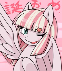 Size: 640x740 | Tagged: safe, artist:batipin, derpibooru import, oc, oc only, oc:milky berry, pegasus, pony, eye clipping through hair, eyebrows, eyebrows visible through hair, gift art, one eye closed, open mouth, pegasus oc, wink