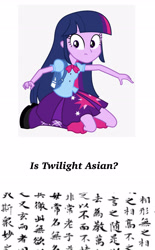 Size: 1910x3072 | Tagged: safe, derpibooru import, twilight sparkle, equestria girls, asian, question