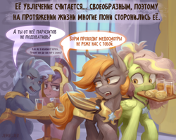 Size: 2500x2000 | Tagged: safe, artist:jewellier, derpibooru import, part of a set, oc, oc only, oc:misty muddle, oc:warmworm, bat pony, pegasus, amputee, artificial wings, ask, augmented, bat pony oc, cyrillic, female, food, guardsmare, high res, male, mare, pegasus oc, prosthetic limb, prosthetic wing, prosthetics, royal guard, russian, speech bubble, stallion, translated in the description, wings