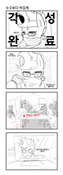 Size: 923x2551 | Tagged: safe, artist:maren, derpibooru import, oc, oc only, oc:blue chewings, pony, clothes, comic, convention, flustered, glasses, grayscale, korean, monochrome, scarf