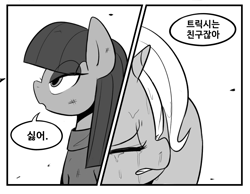 Size: 1819x1408 | Tagged: safe, artist:maren, derpibooru import, maud pie, trixie, pony, comic, crying, female, grayscale, korean, mare, monochrome