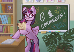Size: 3508x2480 | Tagged: safe, artist:amishy, derpibooru import, princess cadance, princess celestia, princess luna, twilight sparkle, twilight sparkle (alicorn), alicorn, pony, back to school, bipedal, bipedal leaning, bookshelf, chalkboard, classroom, cute, cyrillic, female, glasses, high res, leaning, mare, russian, september, smiling, solo, translated in the comments, twiabetes