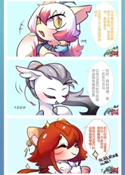 Size: 516x720 | Tagged: safe, derpibooru import, oc, oc:灵樨, oc:玖玖, oc:琪琪, oc:茶茶, oc:诗澜, cat, cat pony, kirin, original species, pegasus, pony, shark, shark pony, china, china ponycon, chinese, comic, mascot, translation request