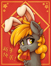 Size: 1160x1476 | Tagged: safe, artist:zeepheru_pone, derpibooru import, oc, oc:cir tierest, earth pony, pony, bunny ears, chinese, chinese new year, ear fluff, ears, flower, fluffy, mouth hold, solo