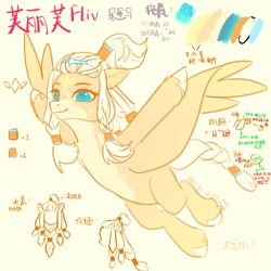 Size: 2300x2300 | Tagged: safe, artist:rily, derpibooru import, oc, oc only, oc:fliv, pony, chinese, female, flying, looking at you, simple background, smiling, solo
