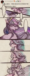 Size: 655x1638 | Tagged: safe, artist:tkotu1, derpibooru import, starlight glimmer, twilight sparkle, twilight sparkle (alicorn), alicorn, pony, alicornified, race swap, starlicorn, translation request