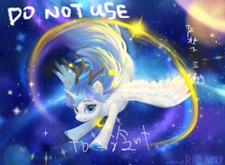 Size: 2048x1496 | Tagged: safe, artist:rily, derpibooru import, oc, alicorn, pony, blinking, blue background, chinese, flying, laughing, looking at you, simple background, solo, space, stars