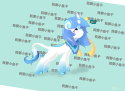 Size: 5175x3776 | Tagged: safe, artist:hieq, derpibooru import, oc, fish, kirin, bronycon, chinese, cloven hooves, kirin oc, solo