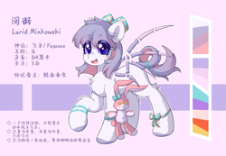 Size: 2311x1600 | Tagged: safe, artist:eight cat, derpibooru import, oc, oc:lurid minkowski, pegasus, pony, comic:public using character, bone, chinese, female, mare, skeleton, smiling, spread wings, wings